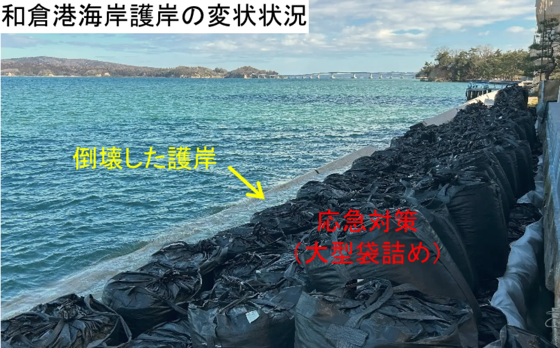 令和６年能登半島地震への対応｜災害復旧・復興への取組み