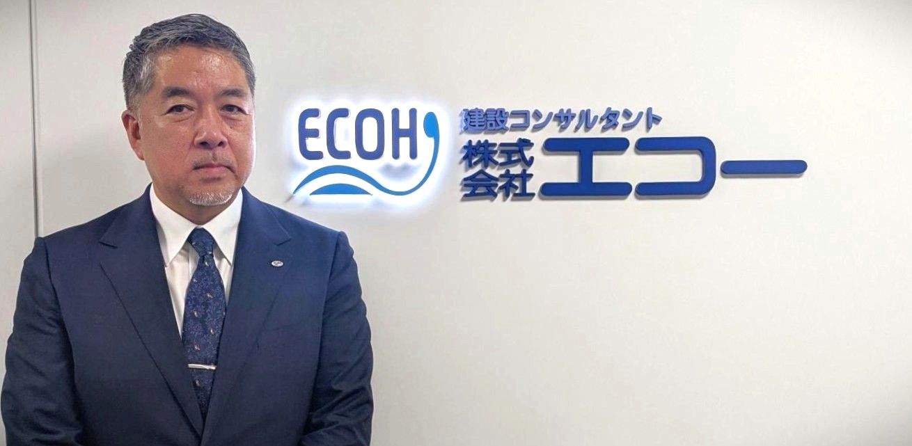 代表取締役社長　就任のご挨拶｜建設コンサルタント 株式会社エコー