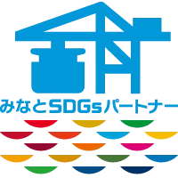 株式会社エコーは、みなとSDGsパートナーの一員です。SDGsの達成に向け、建設コンサルタント会社として何ができるかを考え、取組みを通じて持続可能な社会の実現に貢献していきます。